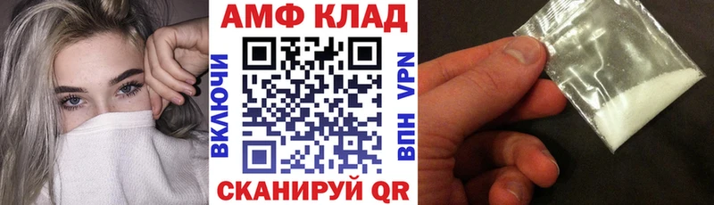 АМФ VHQ  Купить  Тюмень 
