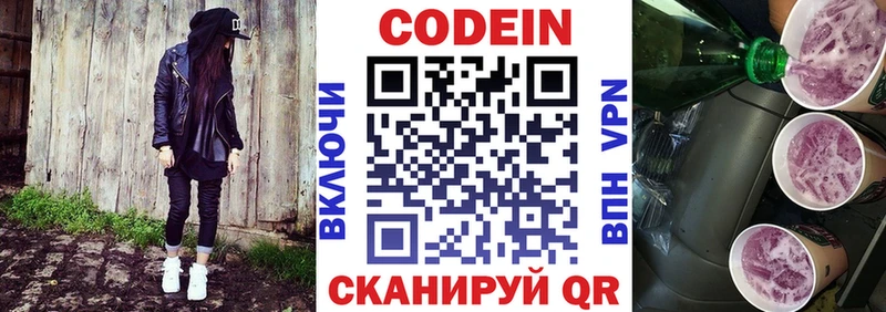 Купить закладки  Тюмень  Codein напиток Lean (лин) 