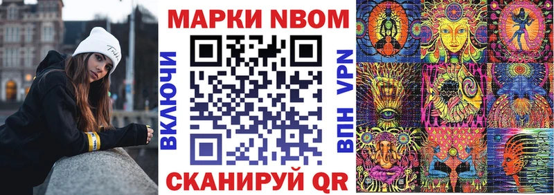 Марки NBOMe 1500мкг  Купить закладки  Тюмень 